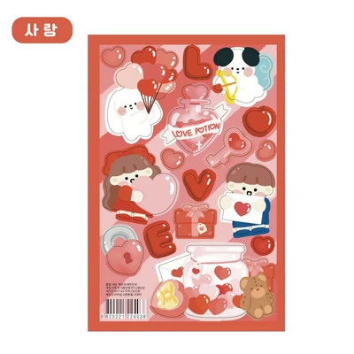 사랑,건강,공부,돈,다이어리