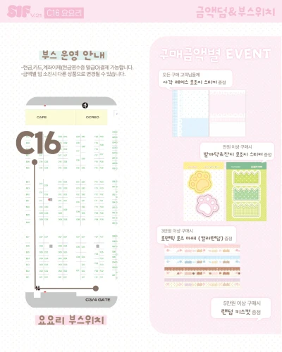 8월마켓 구매 특전/덤