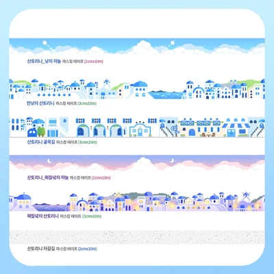 💕산토리니 마테💕