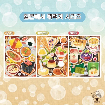 일본에서 뭐먹지 시리즈