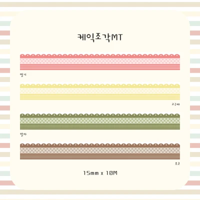 🍰케익조각MT