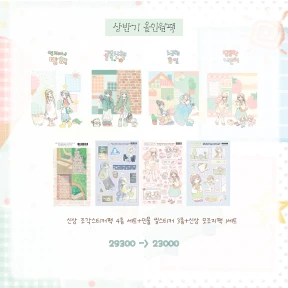 5월 올인원팩