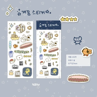 [스티커] 개꿈 스티커