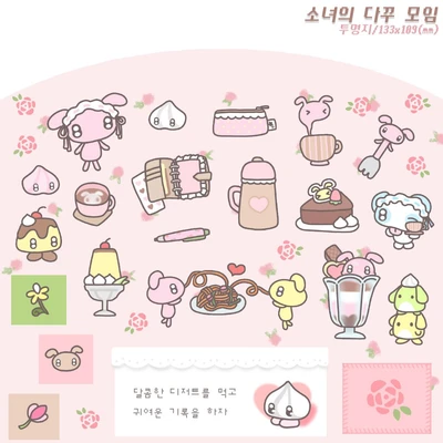 신상 씰스티커 : 소녀의 다꾸 타임