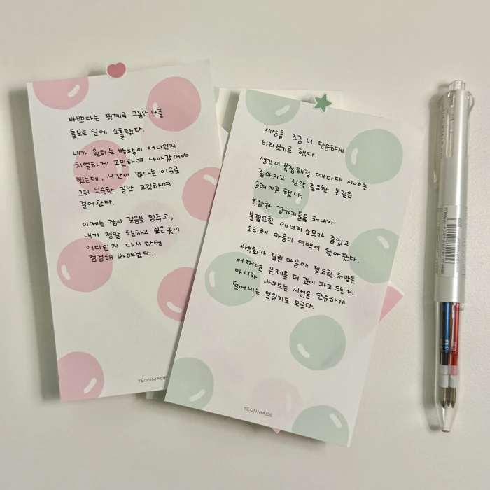 연메이드 8월 미니 마켓