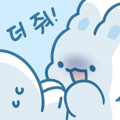 작가양반 덤을 주시오