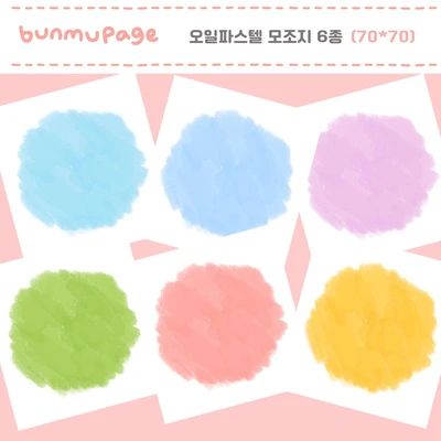 —̳͟͞͞♡오일파스텔 모조지 6종 세트