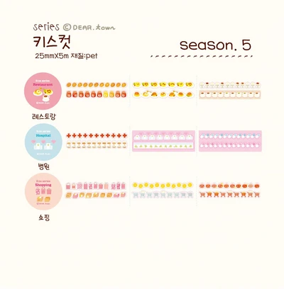 D.TA ♥ KISS CUT MT 5