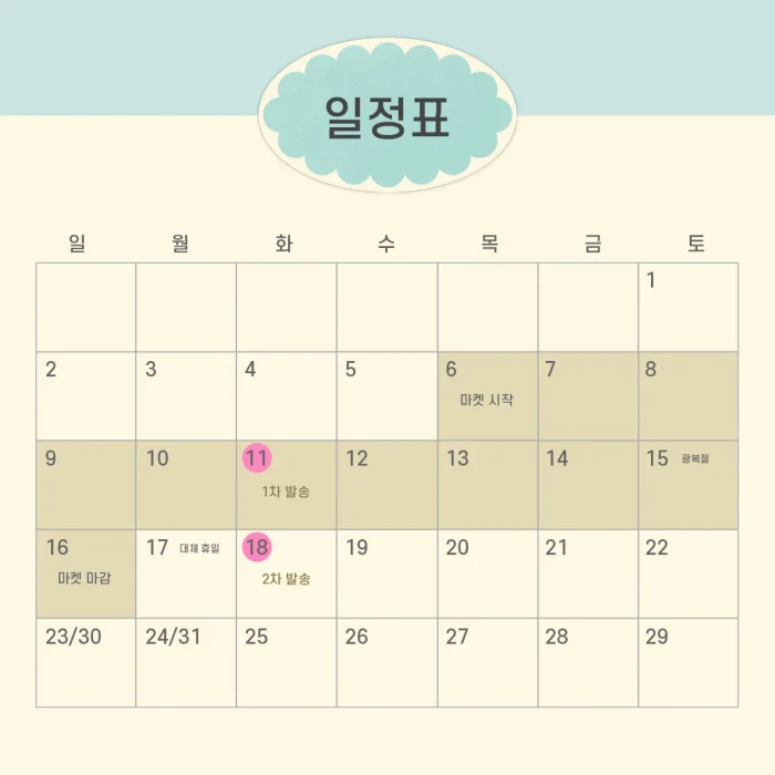 서일페v.21 뒤풀이 마켓