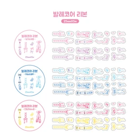 [50% SALE] 발레코어 리본 키스컷