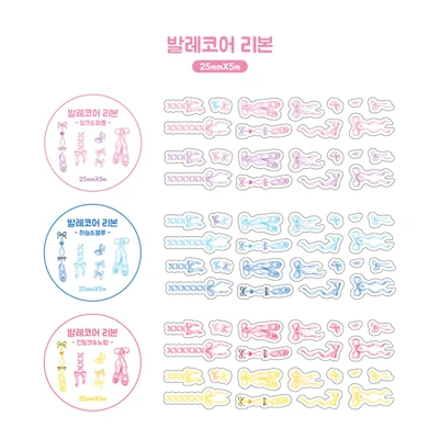 [50% SALE] 발레코어 리본 키스컷