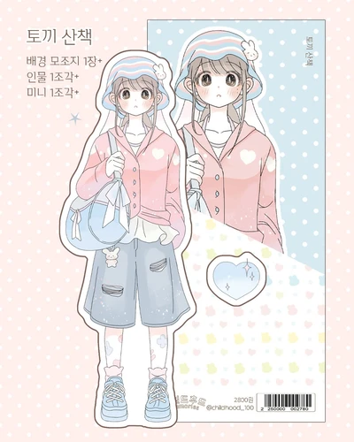 토끼산책