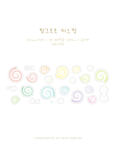 (10%) 빙그르르 키스컷
