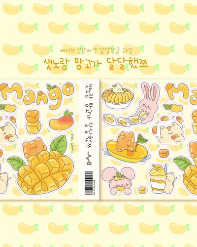 샛노랑 망고가 달달했쯔 씰스티커🍋