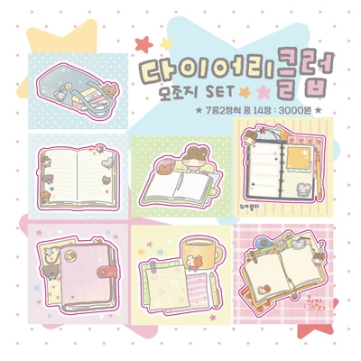 다이어리클럽 모조지팩