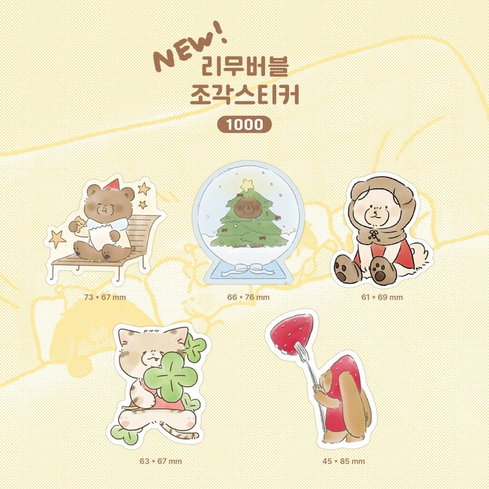 포테톳의 탁자밑문방구 12월 마켓 (서일코 뒤풀이)
