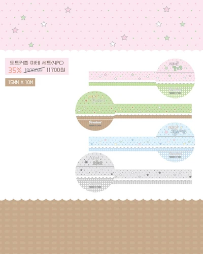 도트커튼 마테 세트