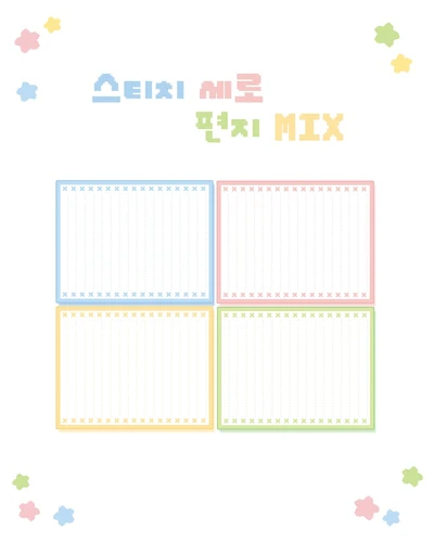 스티치세로편지/별도트노트/하트&도트/투톤도트배경지ver.2