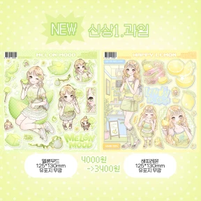 과일🍈🍋