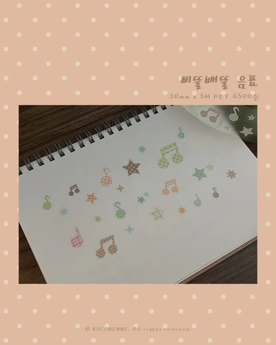 (20%) 삐뚤빼뚤 음표