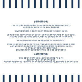 안내사항