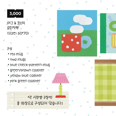 머그 & 코스터 모조지팩
