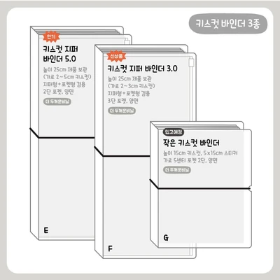 쪼람쥐 키스컷 지퍼 바인더