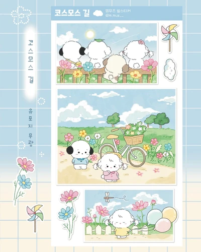 코스모스 길 스티커
