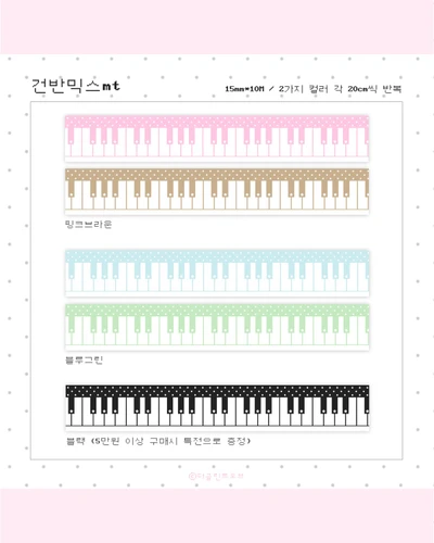 (15%) 건반믹스mt 2종