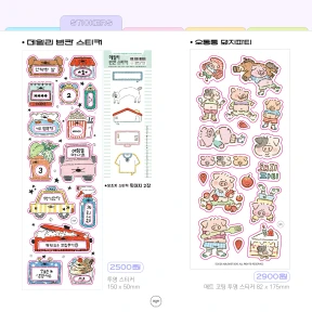 【투명 스티커】 Black Line BooBa Series Sticker