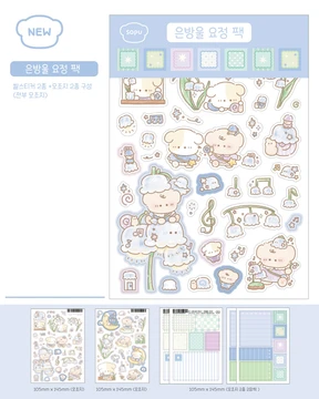 ★은방울 요정 팩★ 