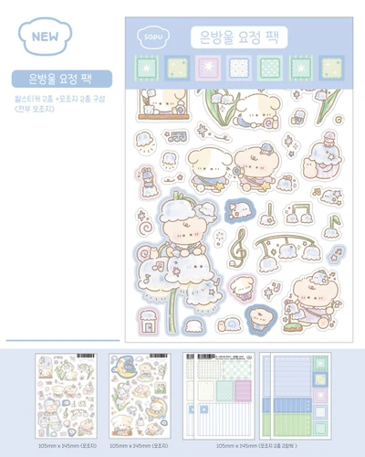 ★은방울 요정 팩★