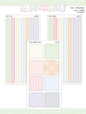 ★ 신작 ★ 모조지 시리즈 3종