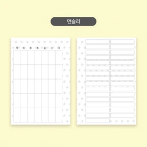 미니별 A7 다이어리 속지 - 먼슬리 / 한줄일기 / 데일리 타임