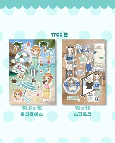 스티커 2종