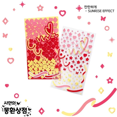 찬란하게- EFFECT 40%할인(단종)