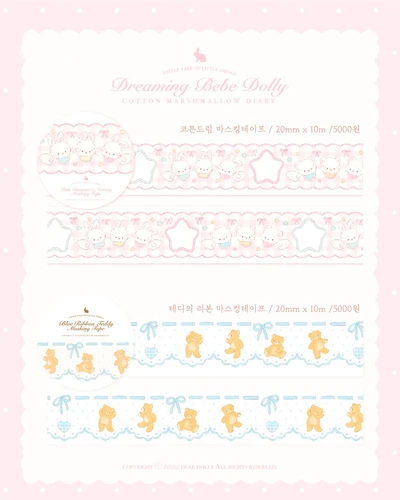 베베돌리 시리즈 마스킹테이프 2종