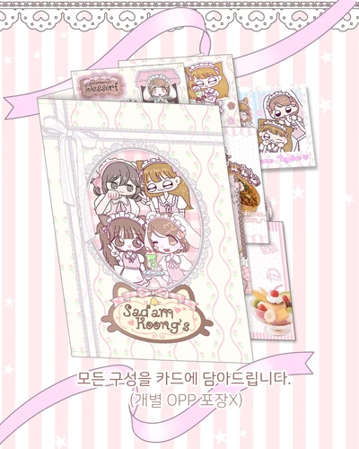[사담쿵즈] 콜라보팩