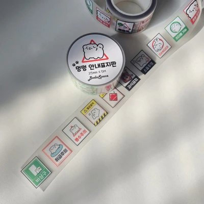 멍멍 안내표지판 키스컷 (롤스티커)