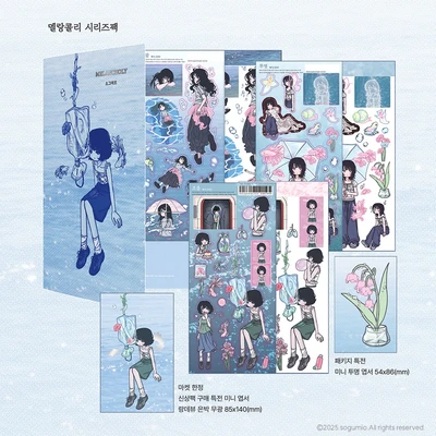 [2025.07] 멜랑꼴리 시리즈 제품