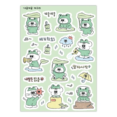 개굴개굴 개구리 스티커 (5%)