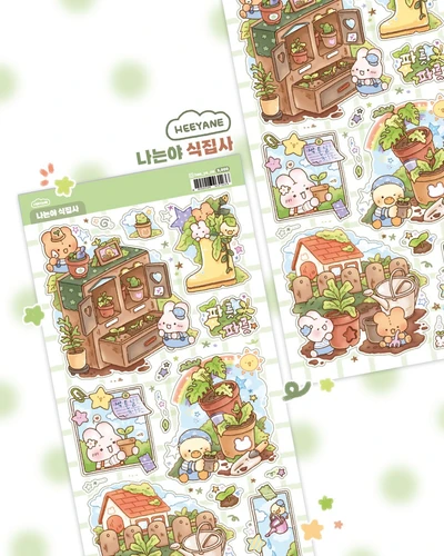 나는야 식집사