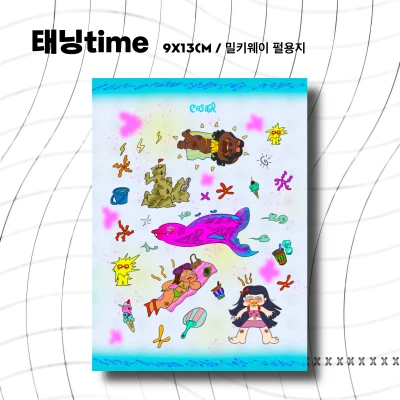 태닝time