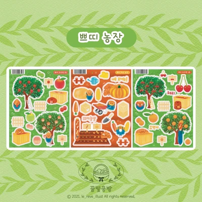 🥕쁘띠 농장 🥔