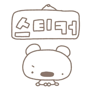 스티커