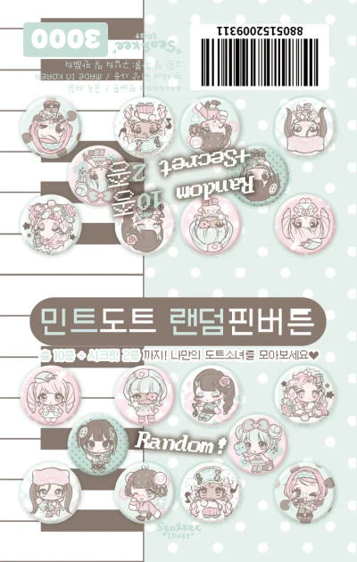[신상]민트도트 랜덤 핀버튼♥(12종)
