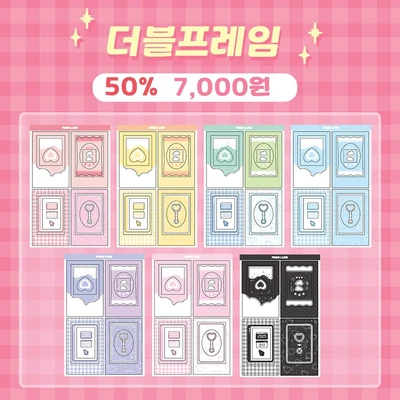 [클리어런스] 더블프레임 세트