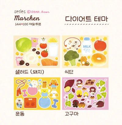 다이어트 테마