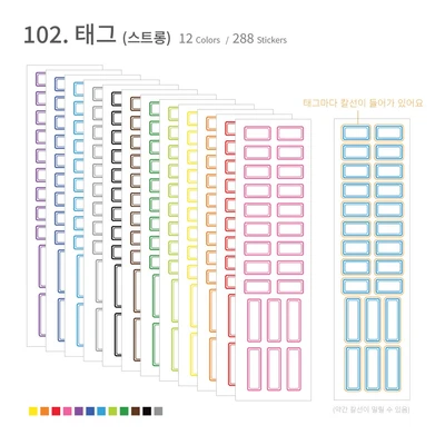 태그 키스컷 소분세트