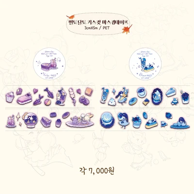 별토끼 달토끼 키스컷 마테